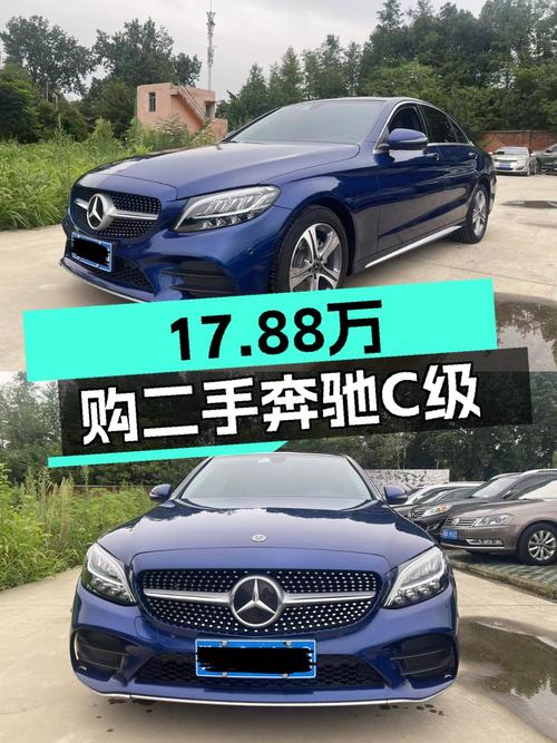 17.88万的奔驰 C级 2021款，6万公里0过户值不值？