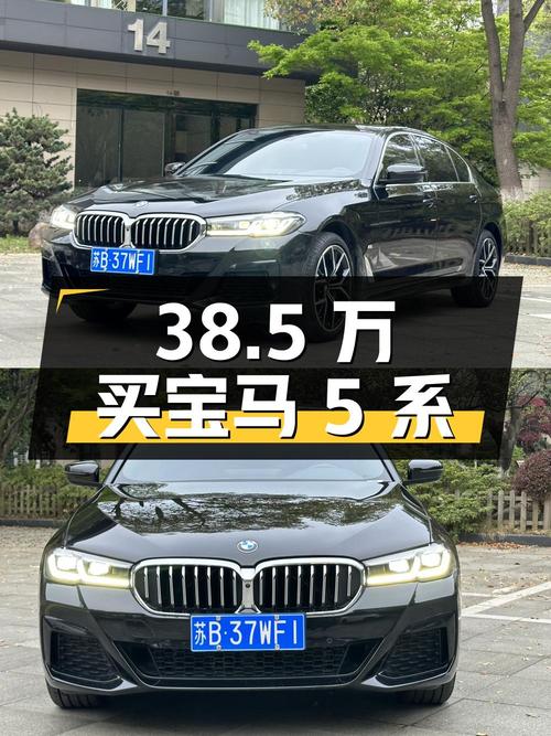 38.5万可买 2022款宝马 5系，1.1万公里，0过户！
