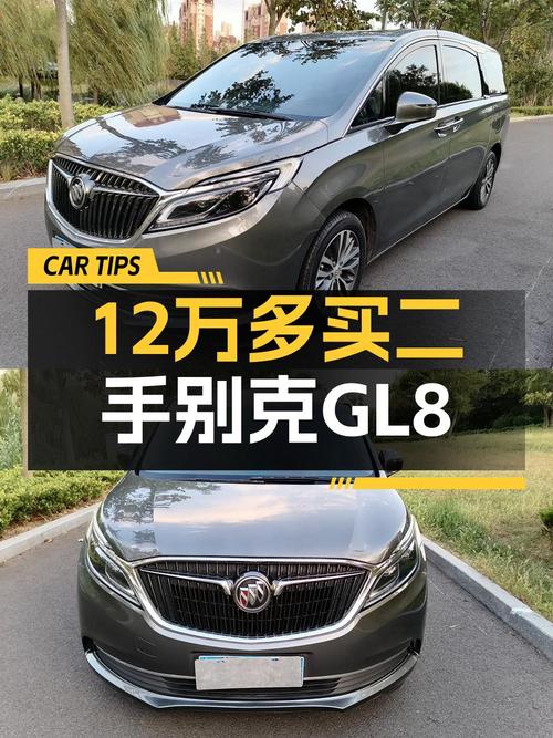 0过户的 2018款别克GL8仅需12.48万，值吗？
