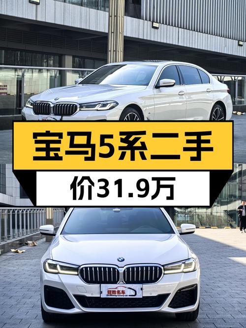 31.9万，2022款宝马530Li，一手准新车，运动与豪华兼得！