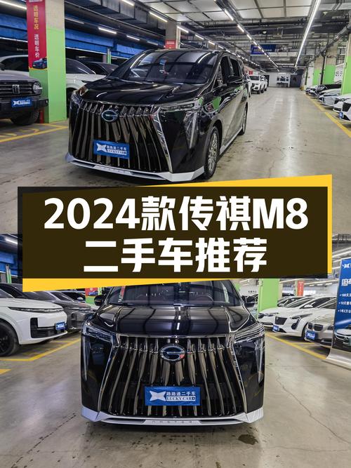 2024款传祺M8至尊版：25万级MPV新选择，油电混动家用更舒适