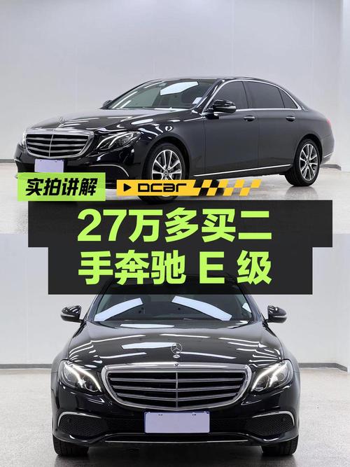 27.3万买奔驰 E级 2018款，0过户仅 2.5万公里！