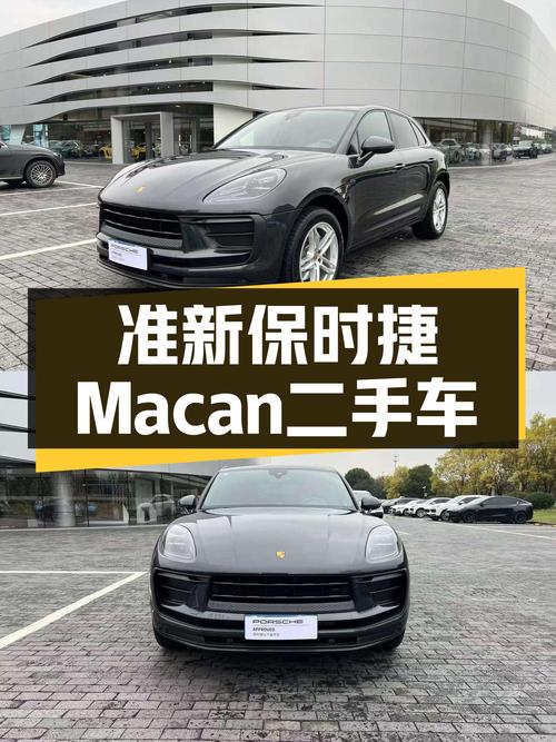 准新保时捷Macan，54.8万圆你跑车梦