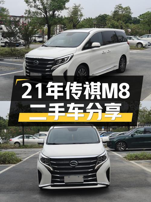 21年传祺M8未过户跑了8.5万公里，12.98万贵吗？