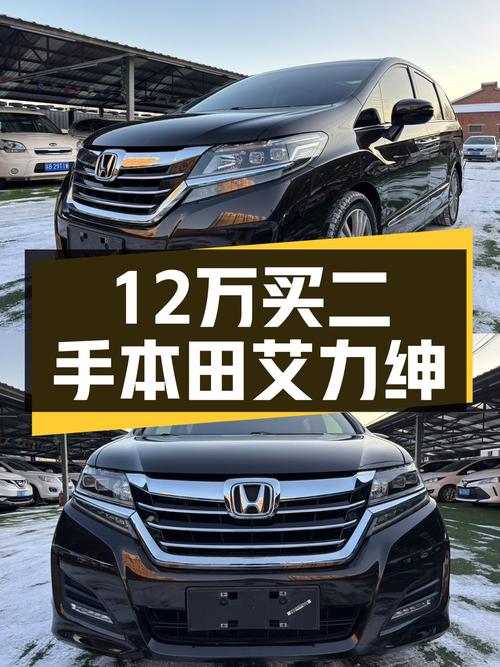 家用代步之选，12万预算拿下2016款本田艾力绅！