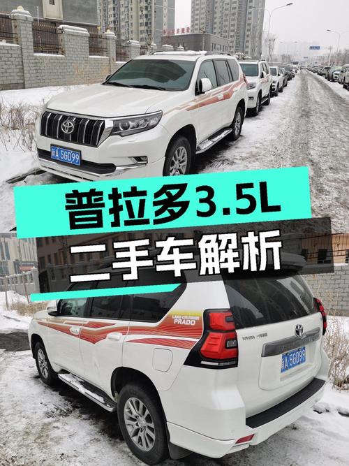 2018款白色普拉多，乌鲁木齐车源，表显12万公里，卖 37.5万贵吗？