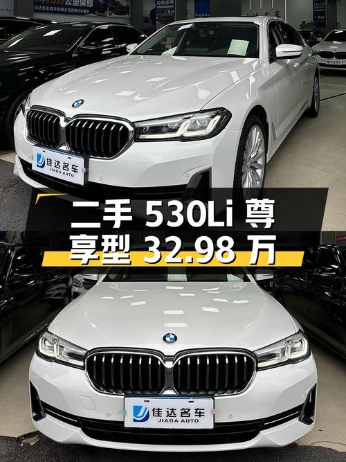 二手宝马 5 系 2022 款 530Li 尊享型，2.7 万公里，32.98 万