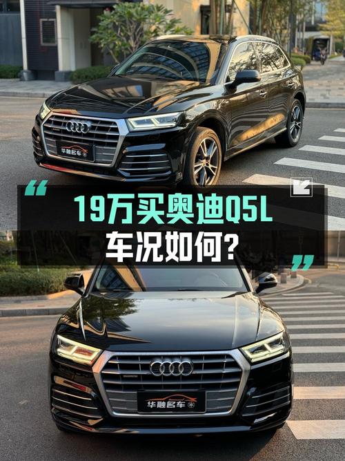18.99万可入手奥迪Q5L 2018款，6.5万公里0过户！