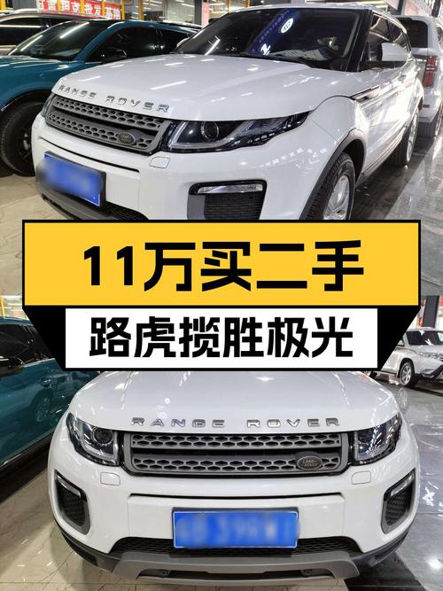 11.2万 2017款路虎揽胜极光，8.9万公里白色中型SUV你喜欢吗