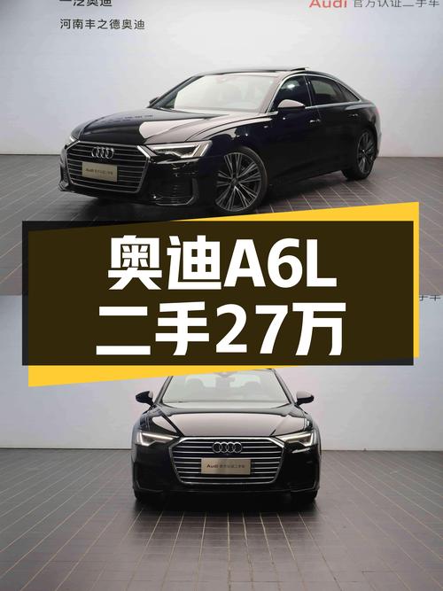 2021款奥迪A6L一手车：27万圆你“西装暴徒”梦！