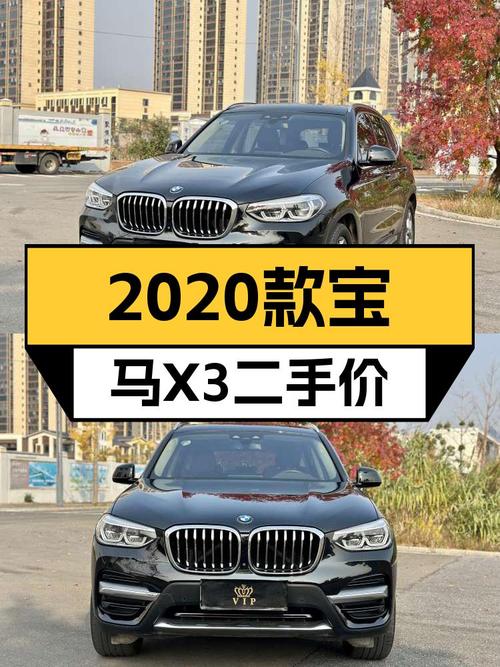 2020款宝马X3，21.78万圆梦蓝天白云，一手车况5.9万公里！