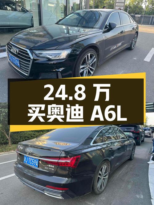 24.8万买 2020款奥迪A6L，21年上牌7.9万公里