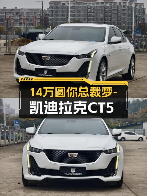 美式豪华轿跑，2022款凯迪拉克CT5，14万圆你总裁梦