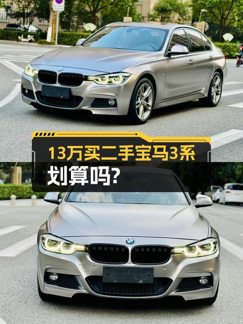 12.98万买 2017款宝马 330i M运动型，值不值？