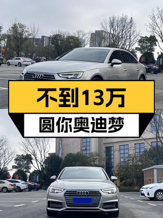 奥迪A4L：不到13万圆你奥迪梦，7.9秒破百，香槟色一手车况极佳！图1