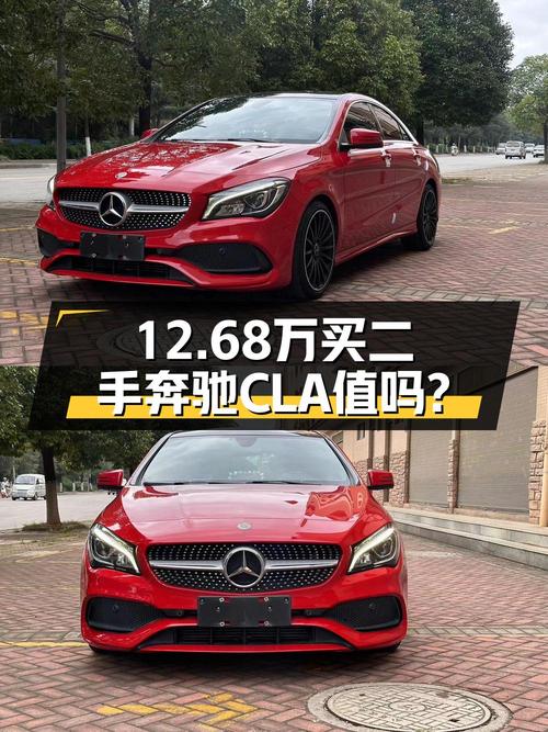 17年奔驰 CLA红色，6.6万公里，1次过户，仅售12.68万