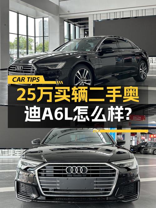 25.08万的 2019款奥迪A6L 臻选动感型值不值？