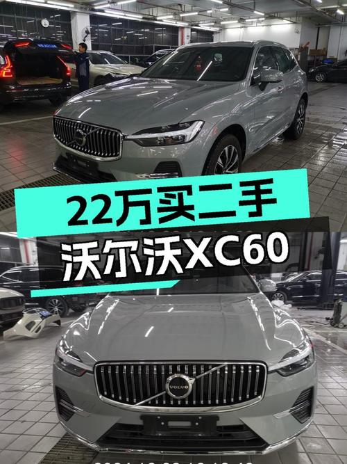 准新沃尔沃XC60，22.87万，豪华SUV，一手车况，宜商宜家