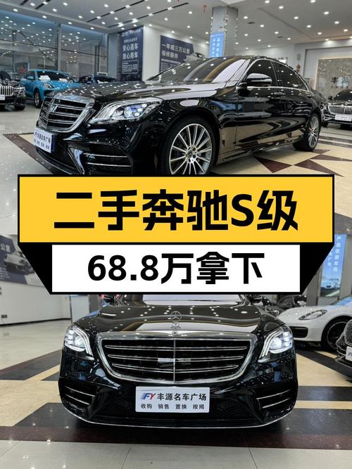 19年奔驰 S级68.8万，南昌牌0过户3.8万公里值不值？