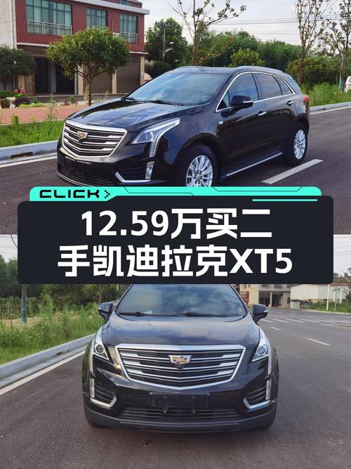12.59万的 2018款凯迪拉克XT5 四驱领先型，6万公里1过户