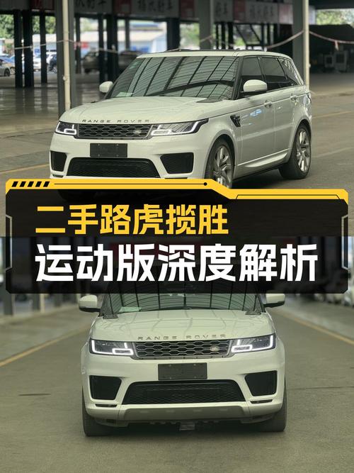 51.88万购 2019款白色揽胜运动版，重庆车源0过户5.7万公里