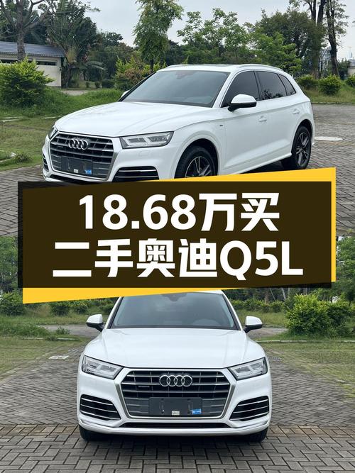 奥迪Q5L 2020款，东莞白色8.3万公里，0过户仅售18.68万！