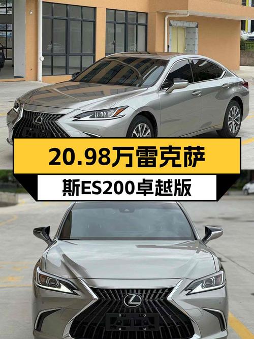 2022款雷克萨斯ES银灰色，1次过户 2.3万公里，20.98万可入？