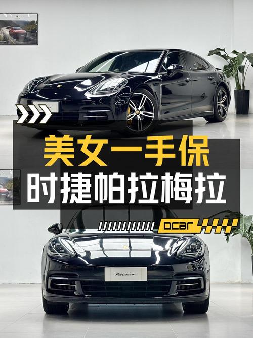 72.8万 2020年保时捷 Panamera 行政加长版，心动吗
