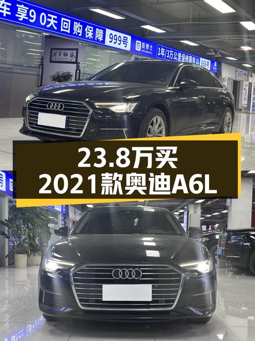 2021款奥迪A6L未过户，杭州车源报价 23.8万！