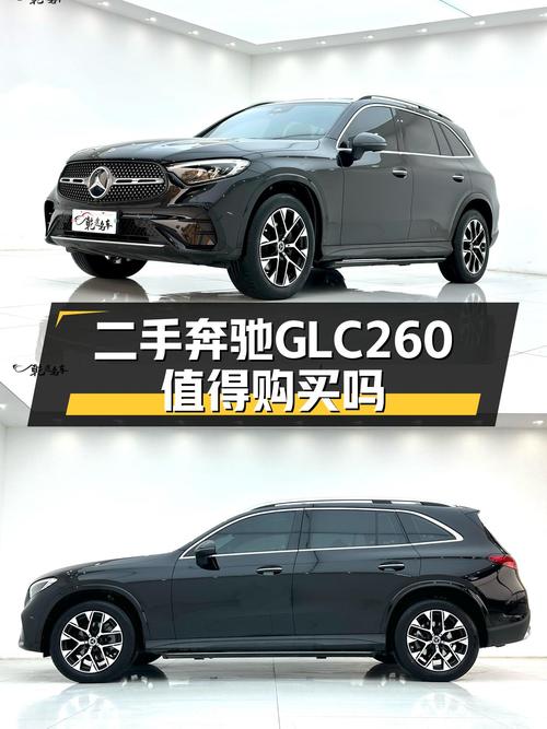 准新豪华SUV之选——二手奔驰GLC260