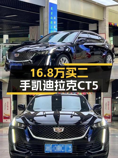2023年上牌的凯迪拉克CT5报价16.8万！划算吗