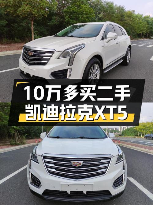 10.28万的 2016款凯迪拉克XT5，白色中型SUV，南宁车源