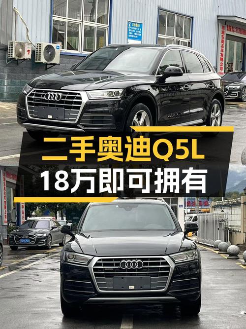 2020款奥迪Q5L一手车况，18万圆梦豪华SUV，它不香吗？