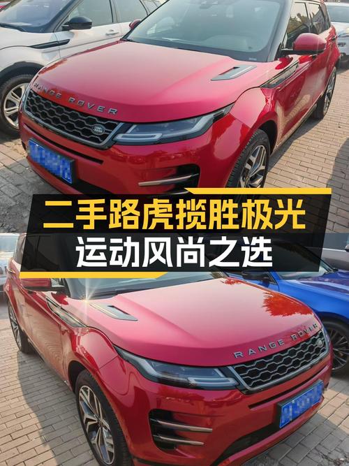 英伦运动风尚，性能与优雅兼具——二手路虎揽胜极光