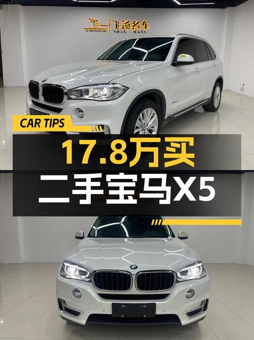 17.8万的 2014款宝马X5进口领先型，12万公里，石家庄牌，咋样？