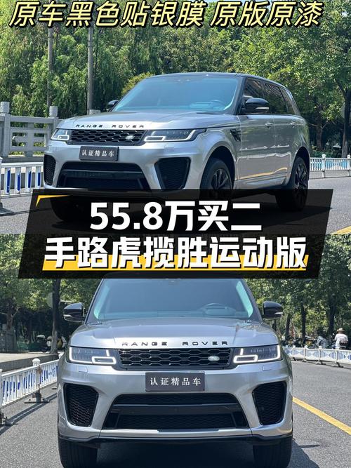 2020年揽胜运动版，6.3万公里，48V轻混，杭州牌报价55.8万！
