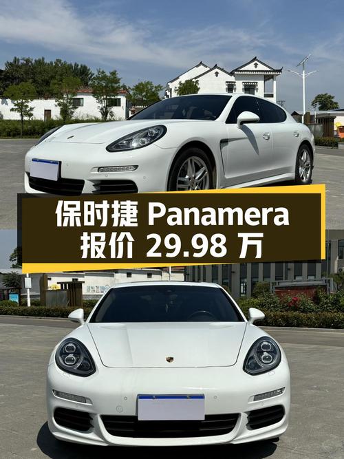 2014年保时捷 Panamera白色9万公里报价 29.98万！值吗