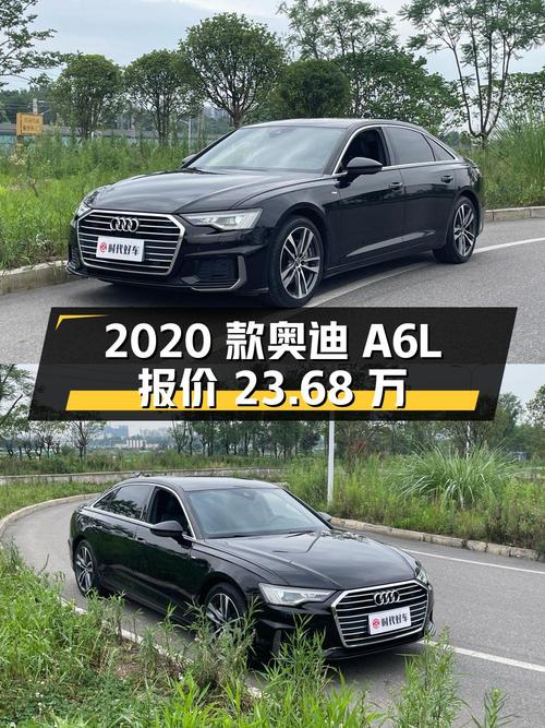 成都：2020 款奥迪 A6L，行驶 1.5 万公里，报价 23.68 万