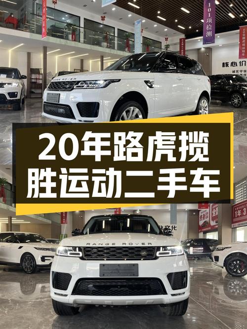 20年上牌一手路虎揽胜运动，2.5万公里，优雅从容不失动感！