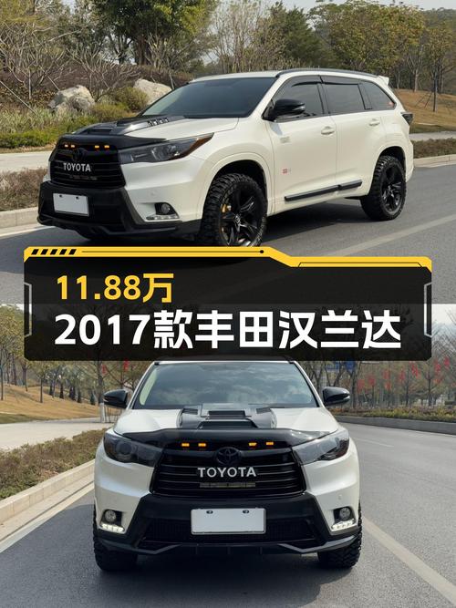 11.88万，2017款丰田汉兰达，7座四驱，家用出行好选择