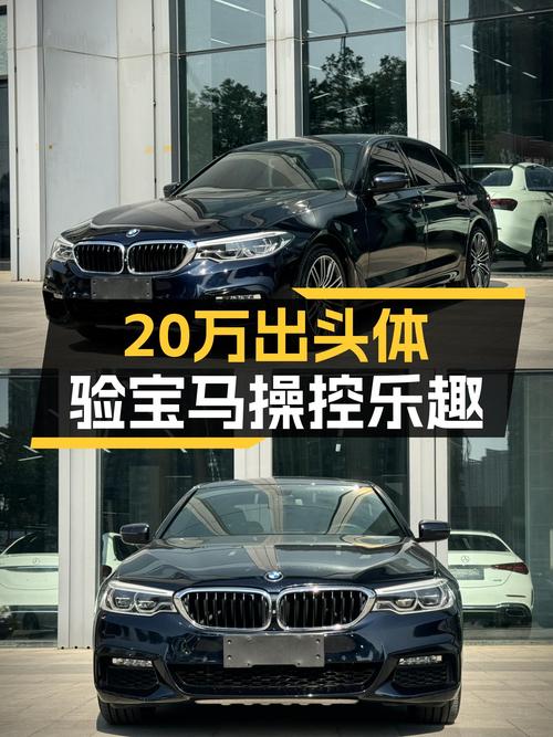 20万出头体验宝马操控乐趣，2018款宝马530Li，8.9万公里一手车！
