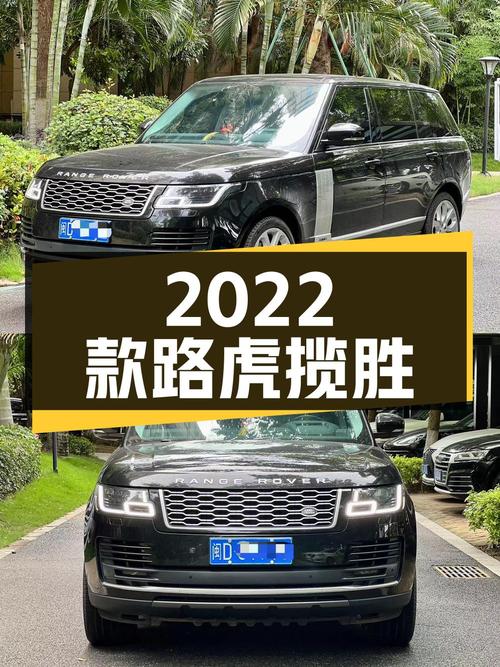 119.8 万 2022 款路虎揽胜 3.0 L6 400PS 传世加长经典版