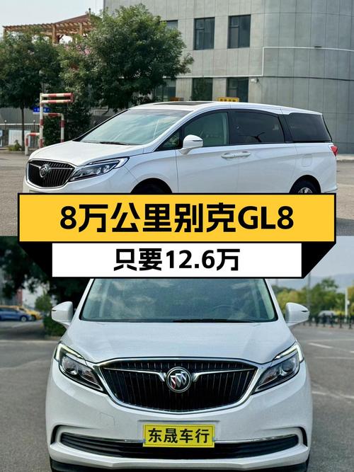 8万公里，2017款别克GL8只要12.6万，宜商宜家，这价格真香！