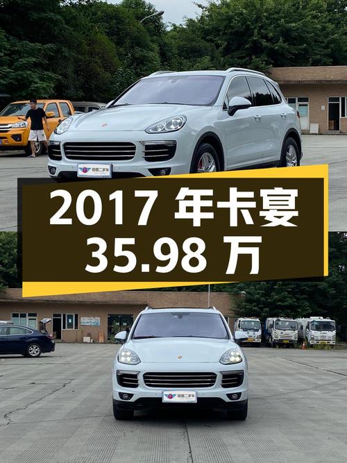 2017年白色卡宴8.2万公里，35.98万可入