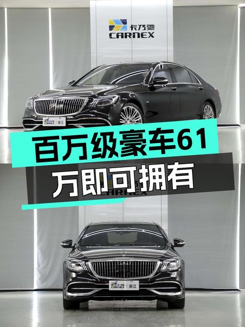 当年百万级豪车，2014款奔驰S600L，如今不到61万就能圆梦！