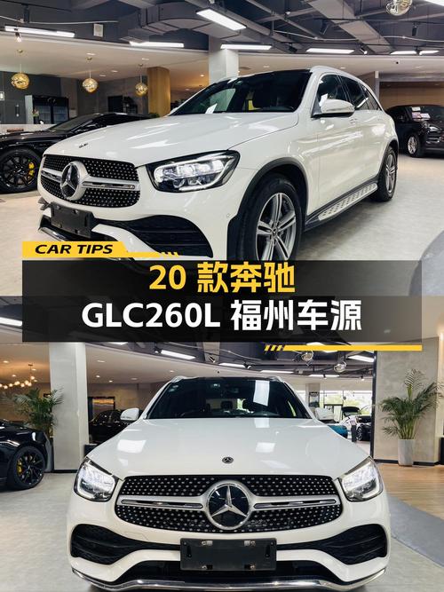 2020款奔驰 GLC 260 L福州车源，0过户5.2万公里，23.2万贵吗？