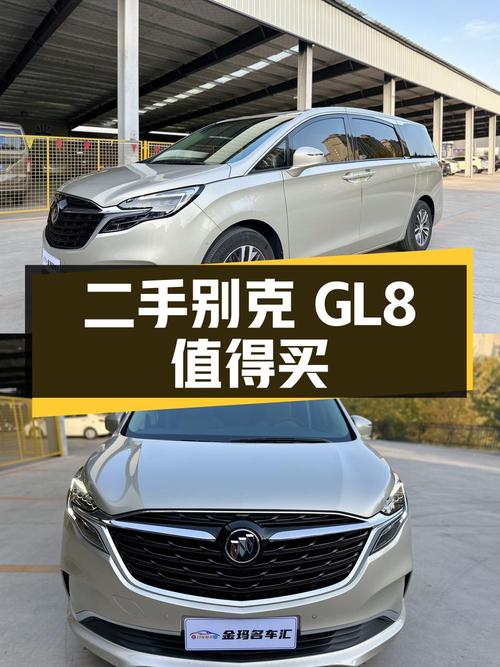 二手别克GL8，空间宽敞舒适，动力充沛，价格优惠，值得购买。