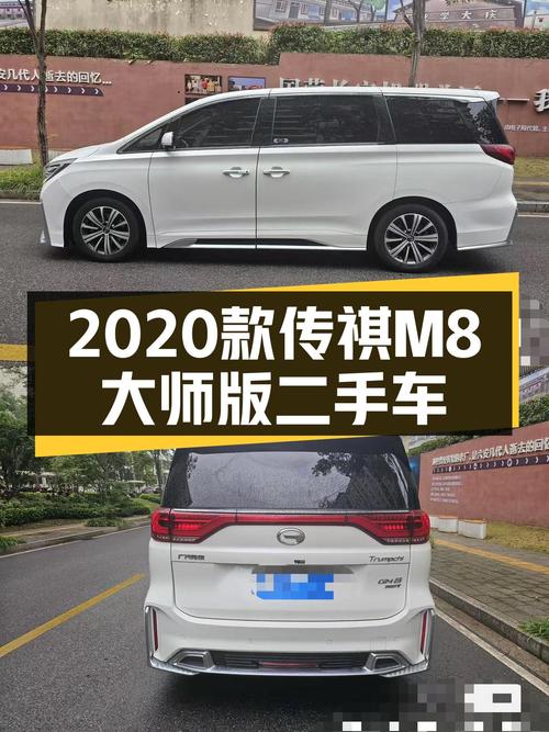 2020款传祺M8大师版，7万公里一手车，商务接待新选择？