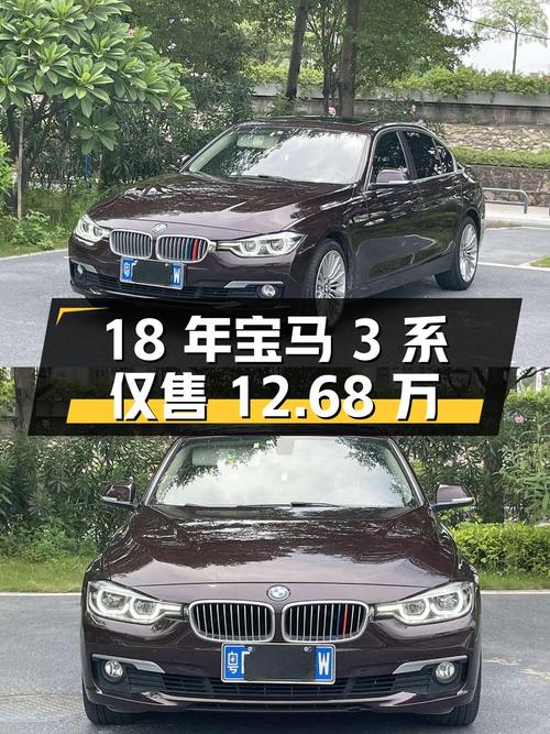 18年宝马 3系，9.8万公里，0过户仅售12.68万，值吗？