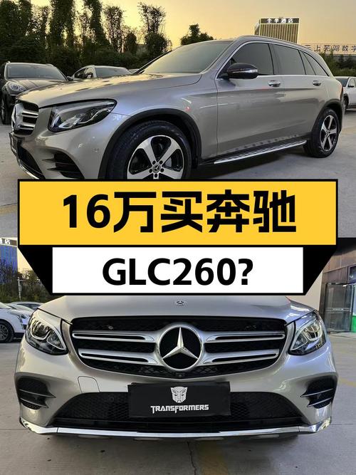 19年奔驰GLC260，9万公里，曾经的豪华SUV如今只要16万多？